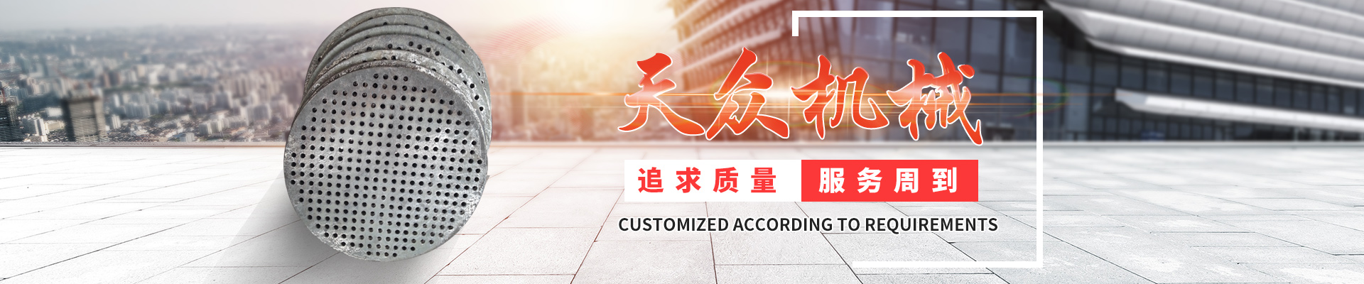 济宁市天众机械有限公司<br>